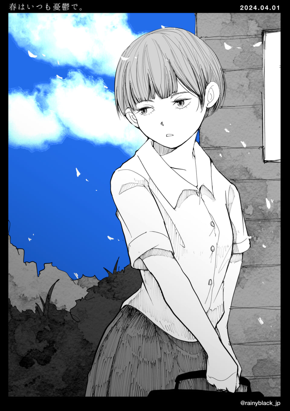 「春はいつも憂鬱で。」