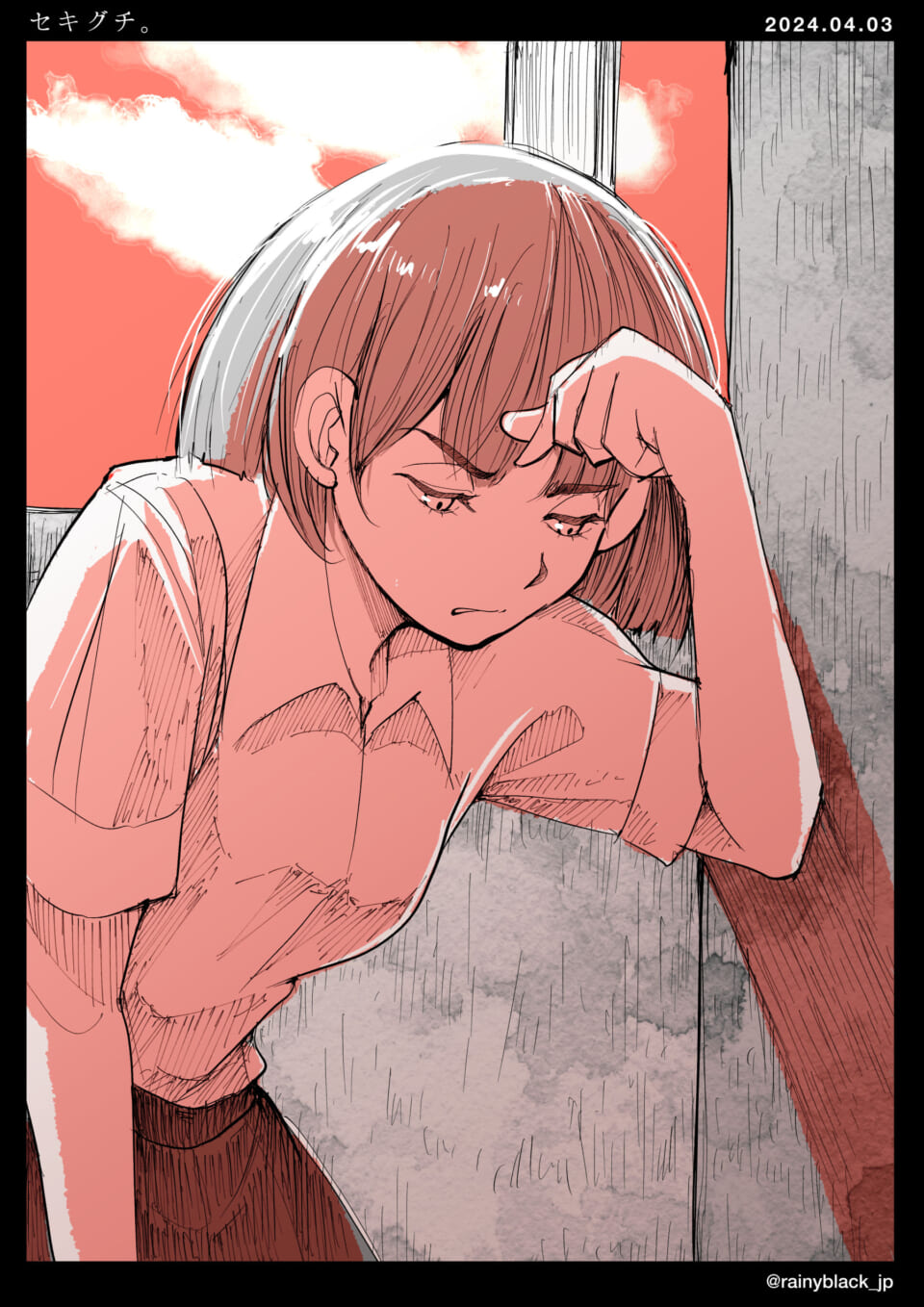 「セキグチ。」