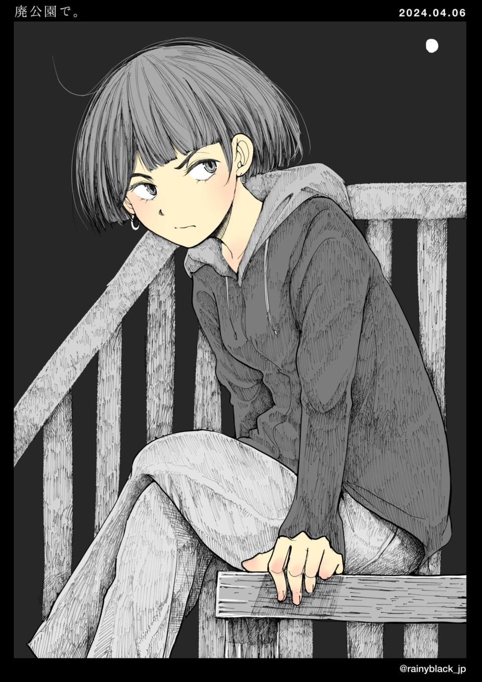 「廃公園で。」