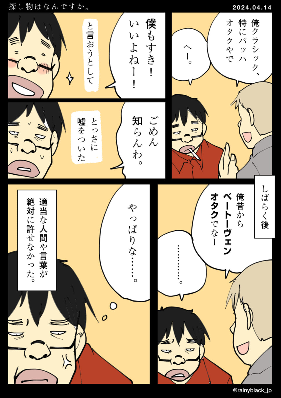 「探しものはなんですか。」