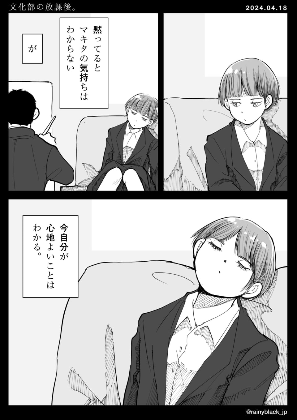 「文化部のとある放課後。」