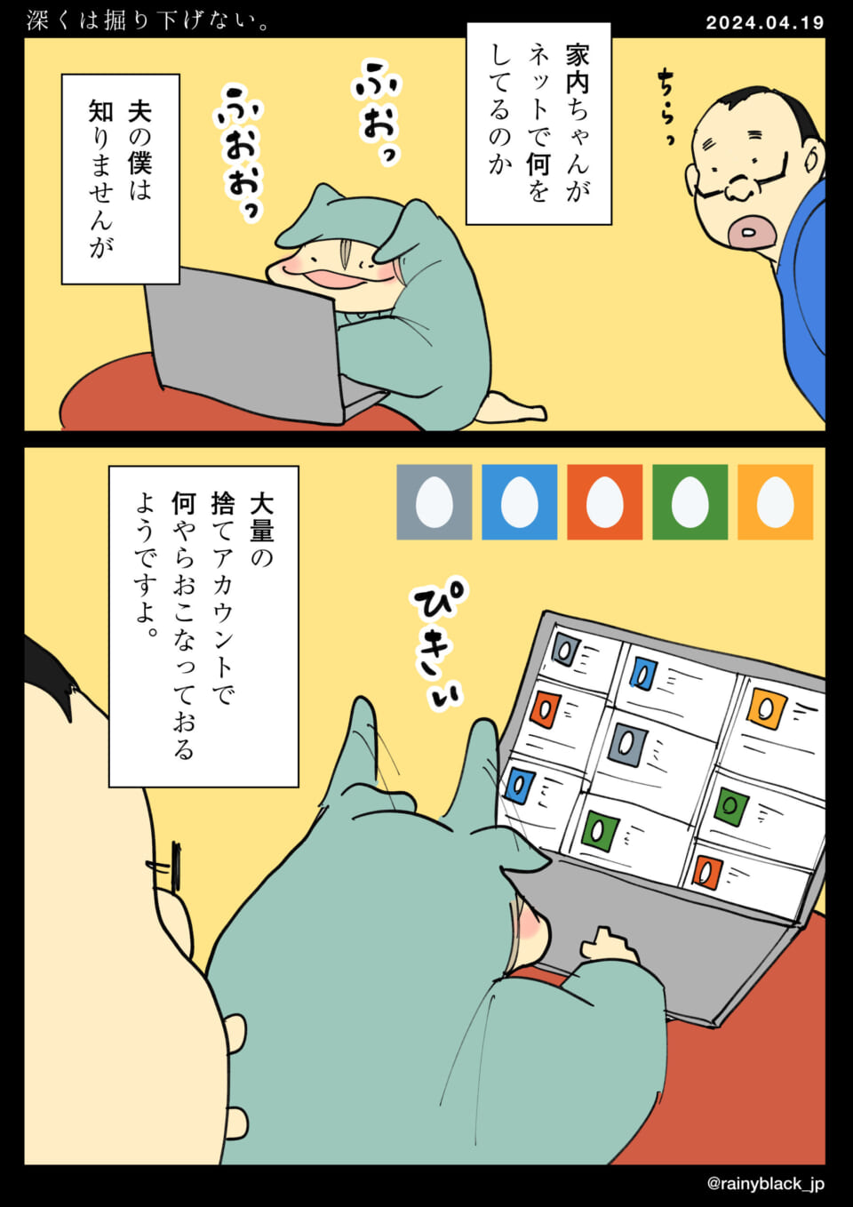 「深くは掘り下げない。」