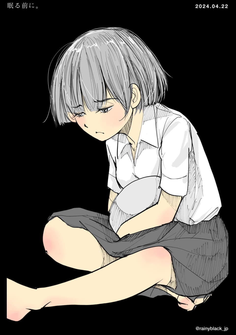 「眠る前に。」