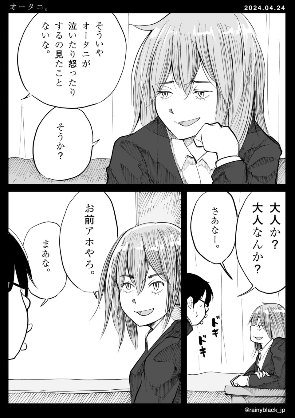 「オータニ。」