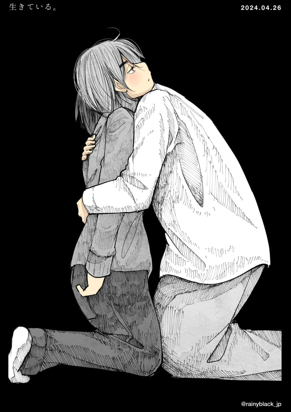 「生きている。」