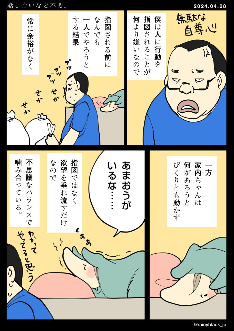 「話し合いなど不要。」