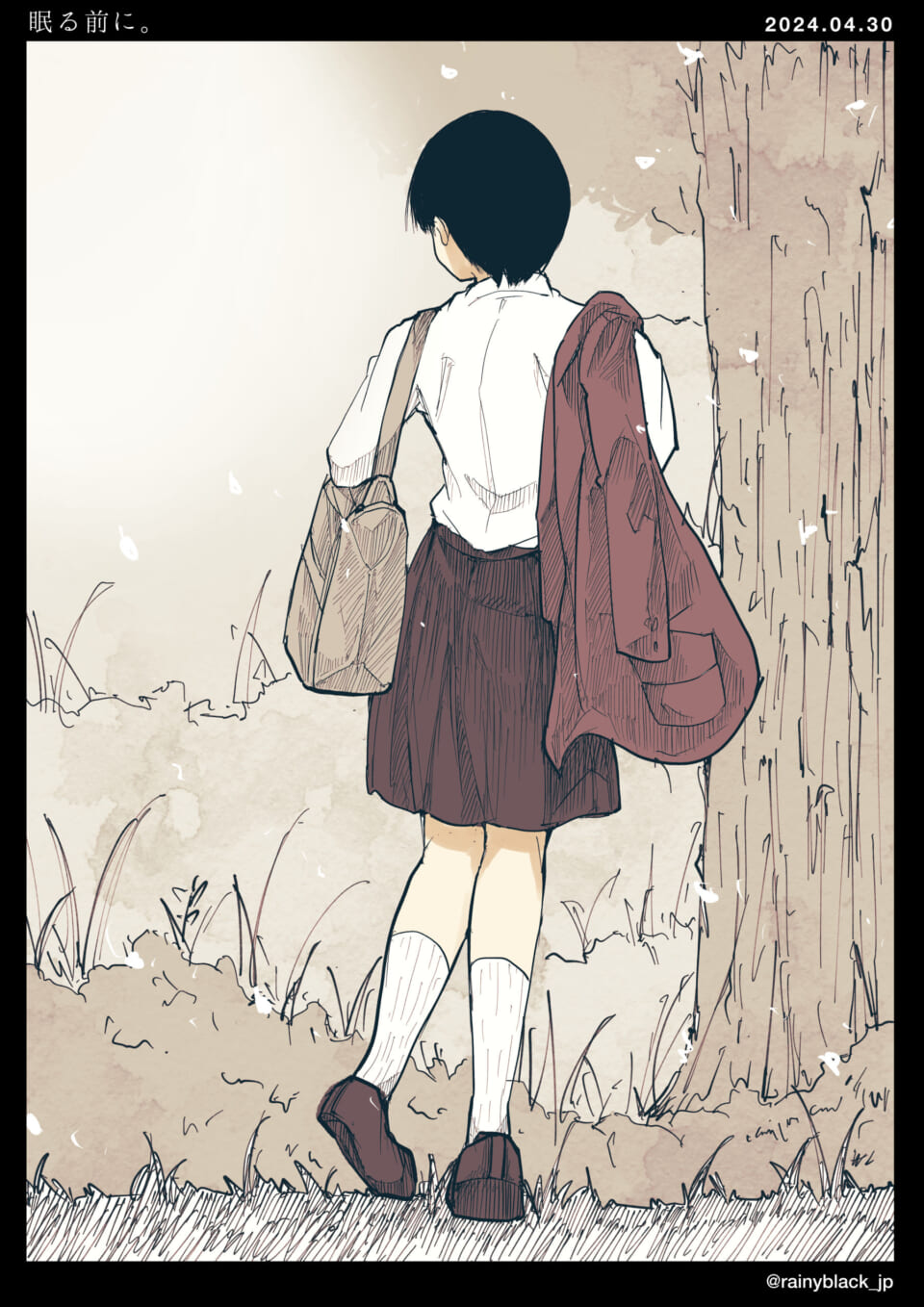 「眠る前に。」