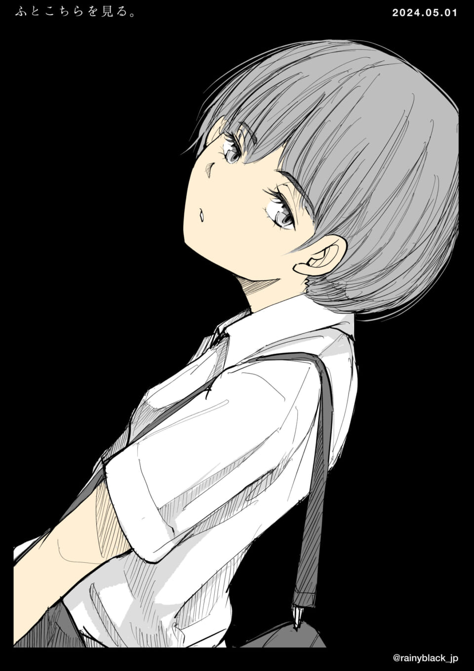 「ふとこちらを見る。」