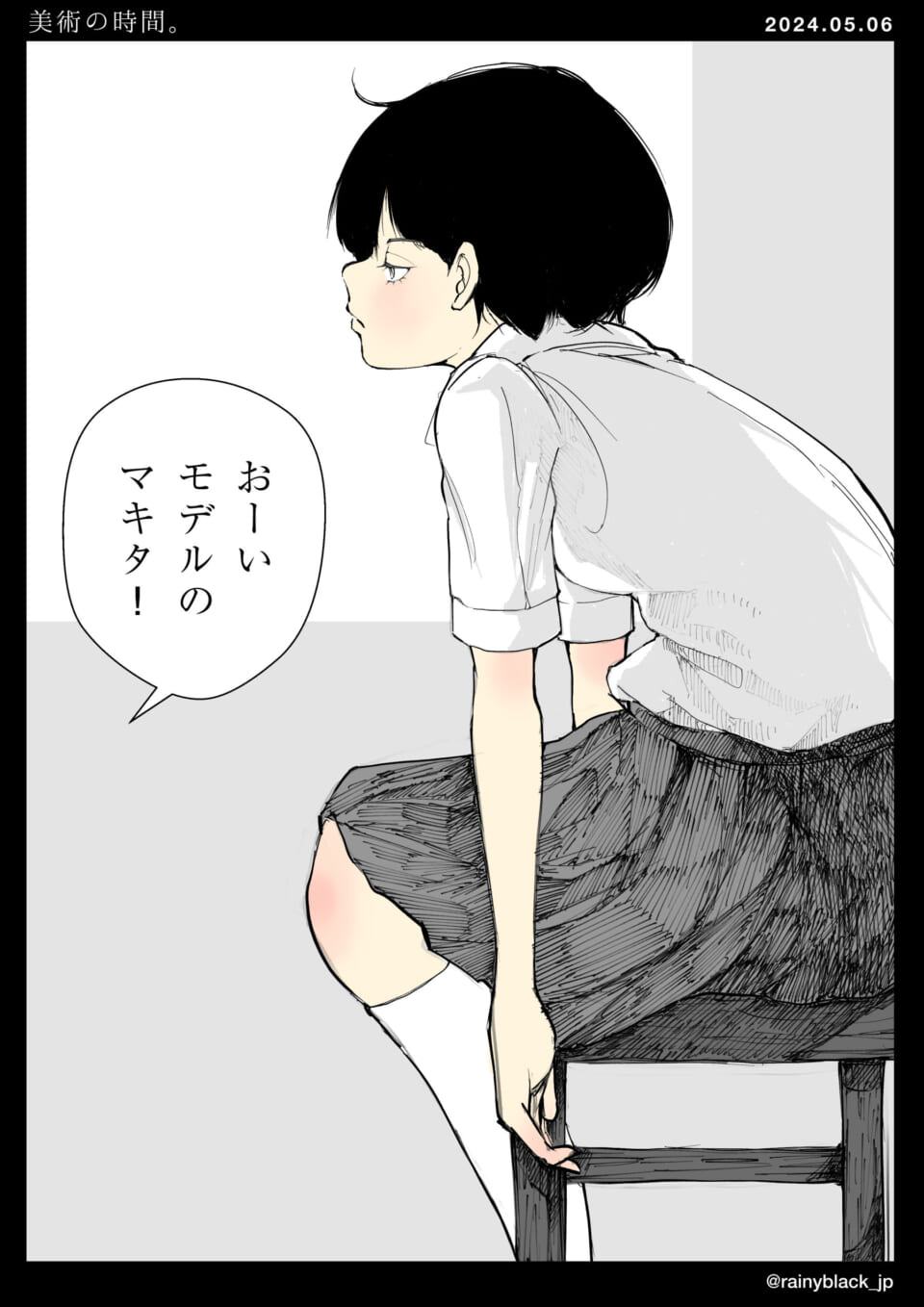「美術の時間。」