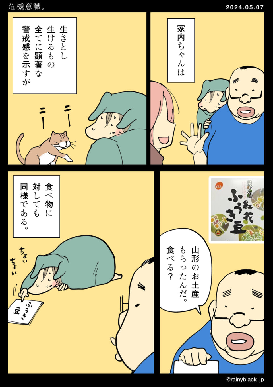 「危機意識。」