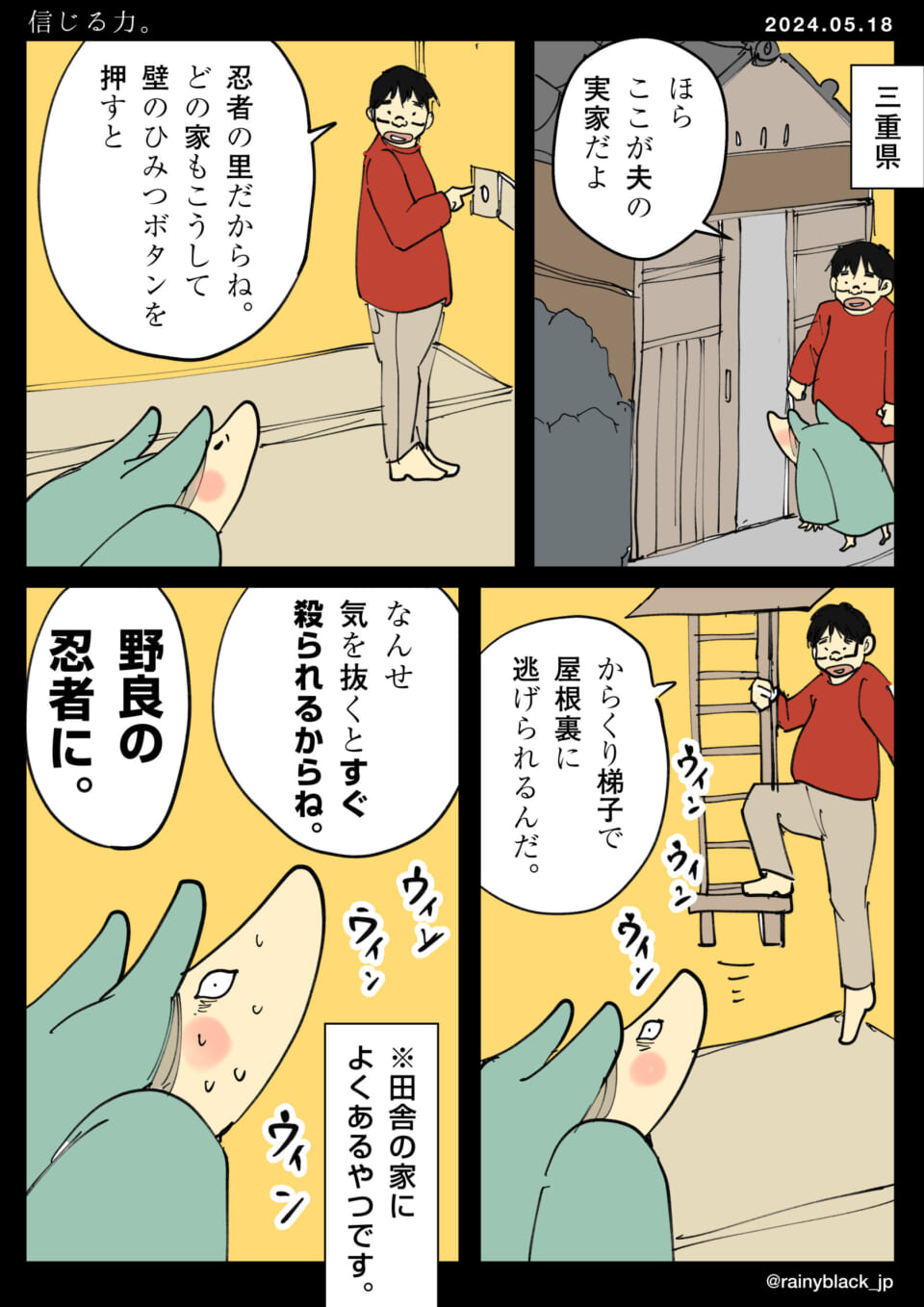 「信じる力。」