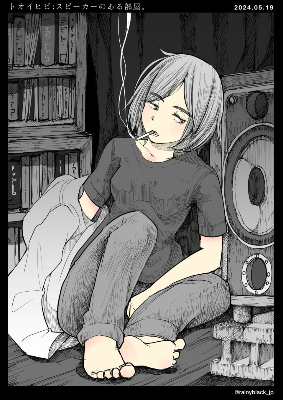 「トオイヒビ：スピーカーのある部屋。」