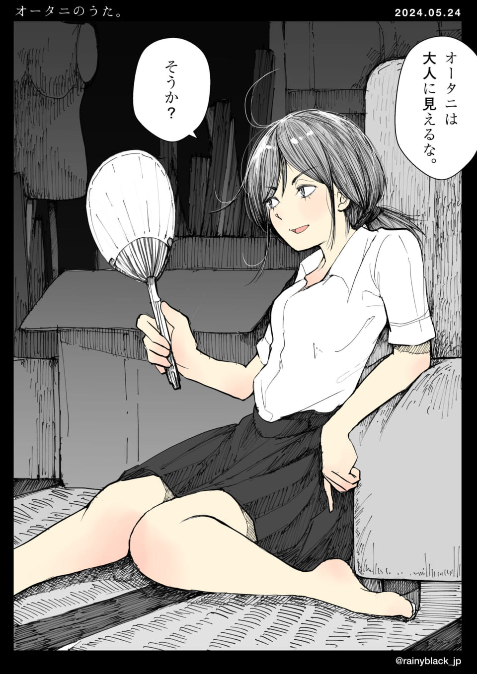 「オータニのうた。」