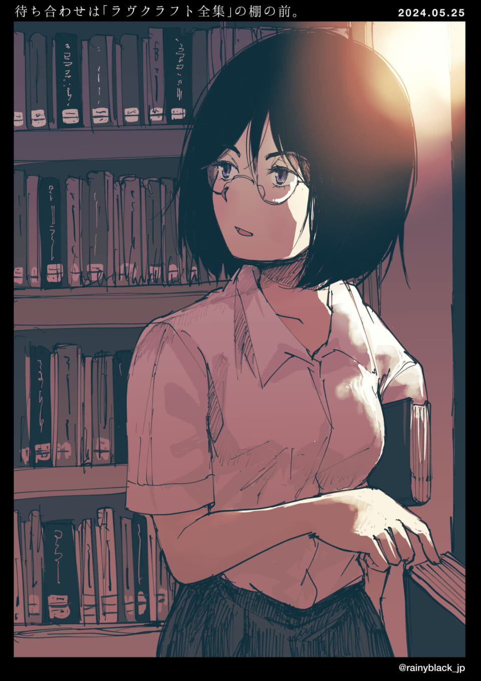 「待ち合わせは『ラヴクラフト全集』の棚の前。」