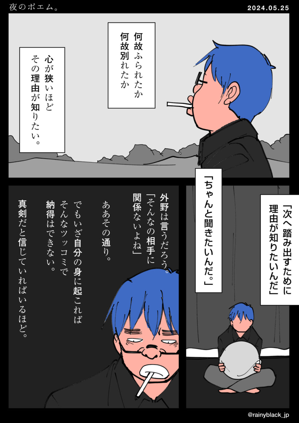 「夜のポエム。」