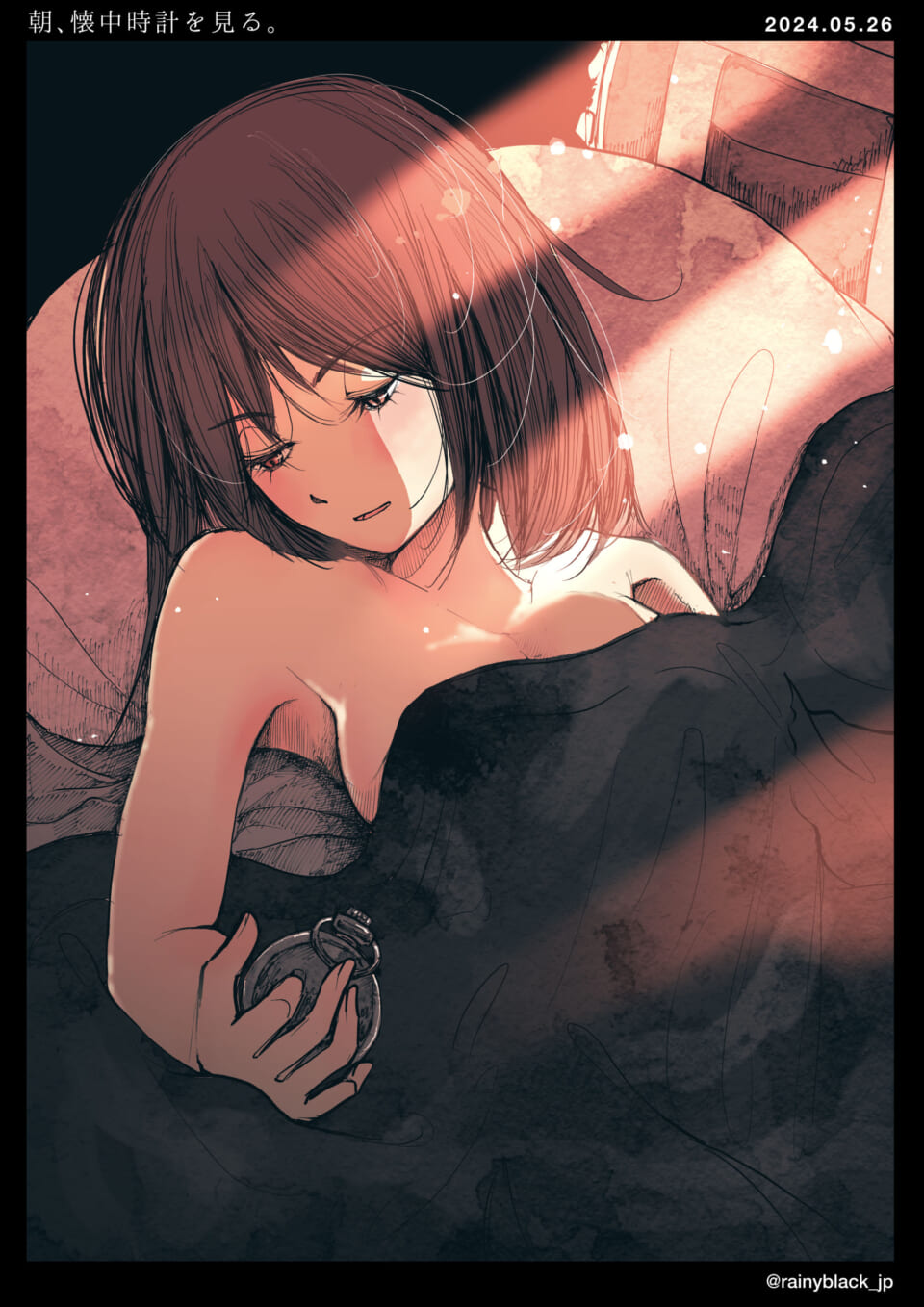 「朝、懐中時計を見る。」