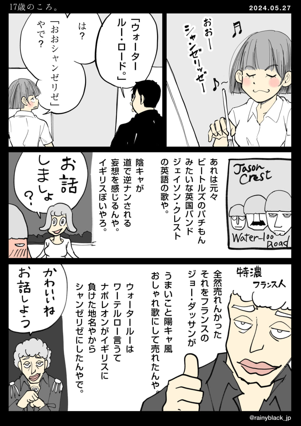 「17歳のころ。」