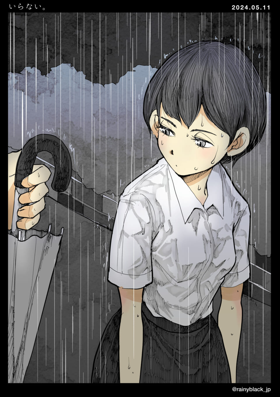 「いらない。」