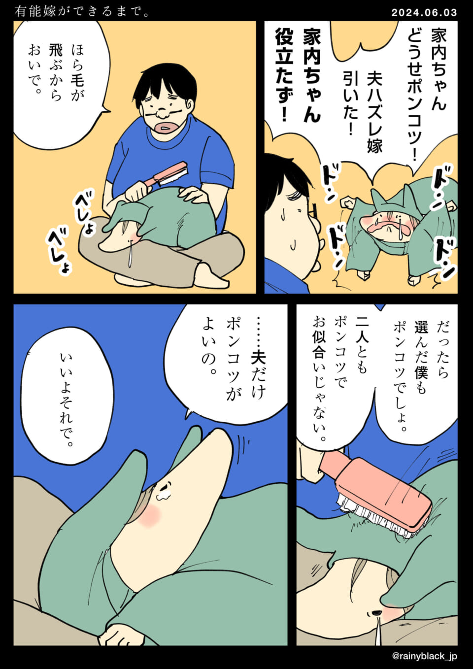 「有能嫁ができるまで。」