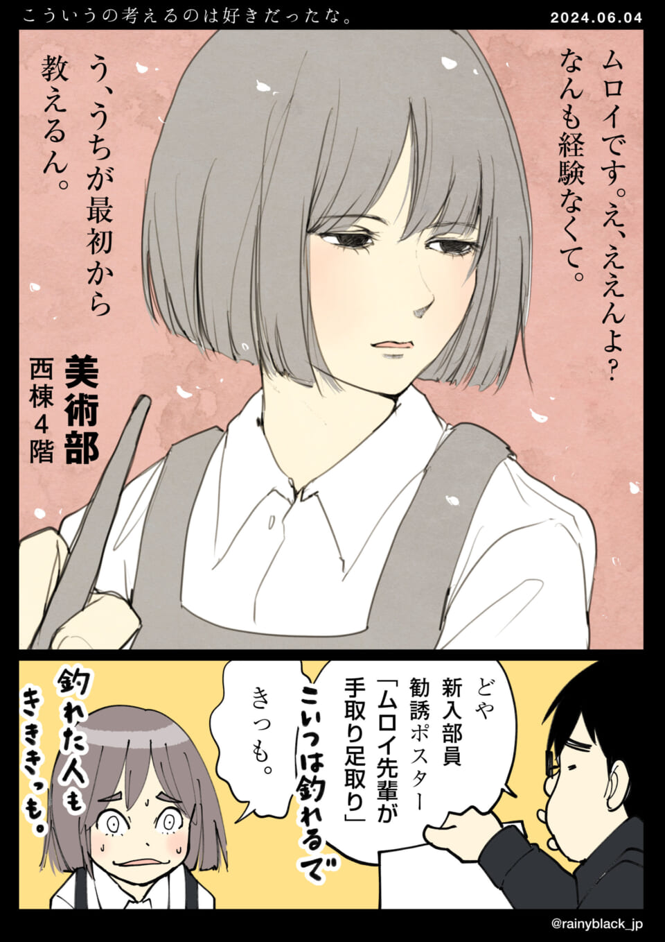 「こういうの考えるのは好きだったな。」