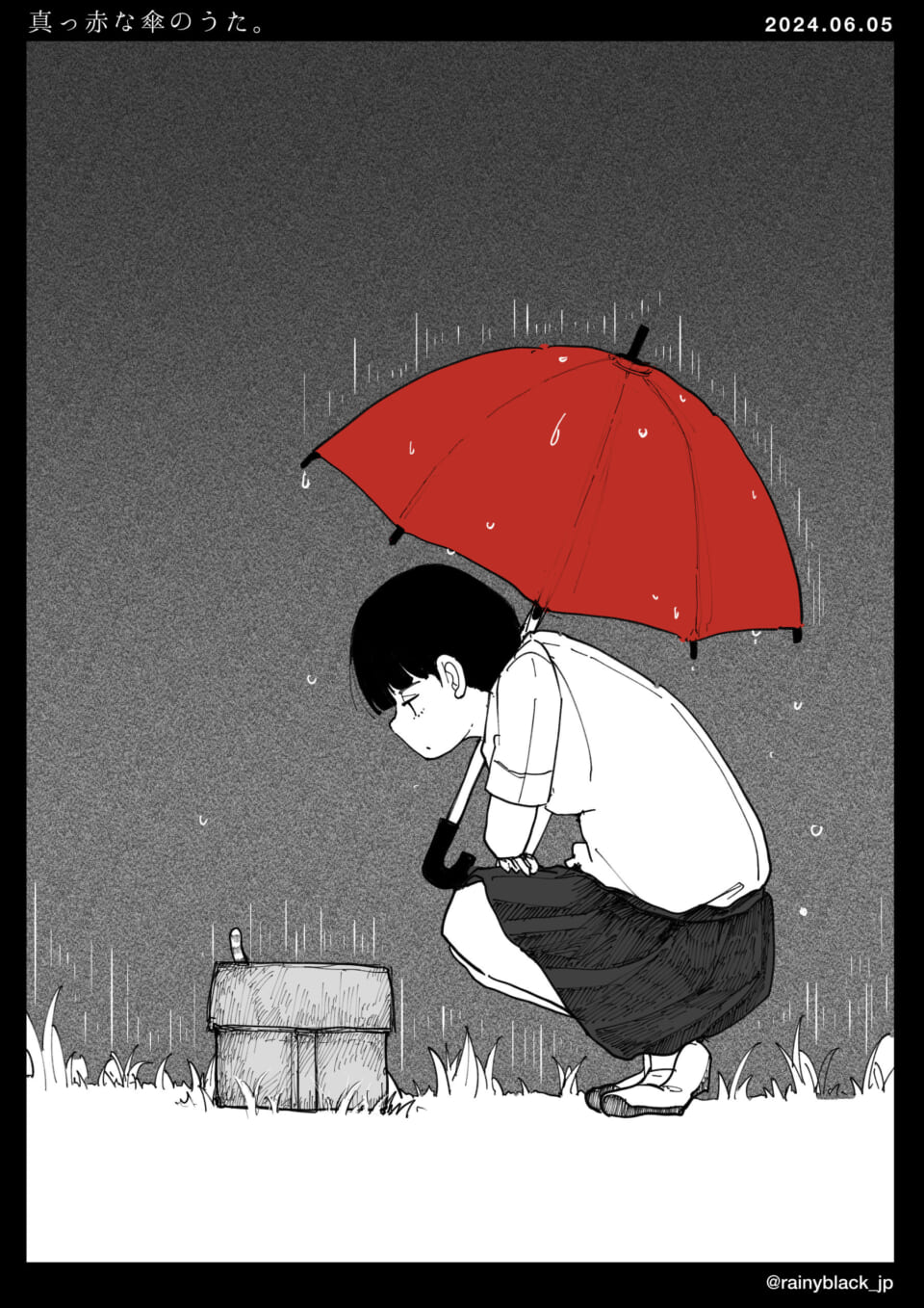 「真っ赤な傘のうた。」