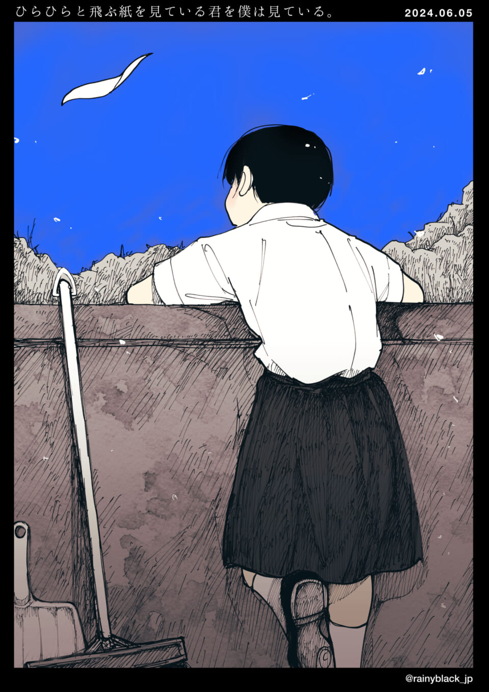 「ひらひらと飛ぶ紙を見ている君を僕は見ている。」