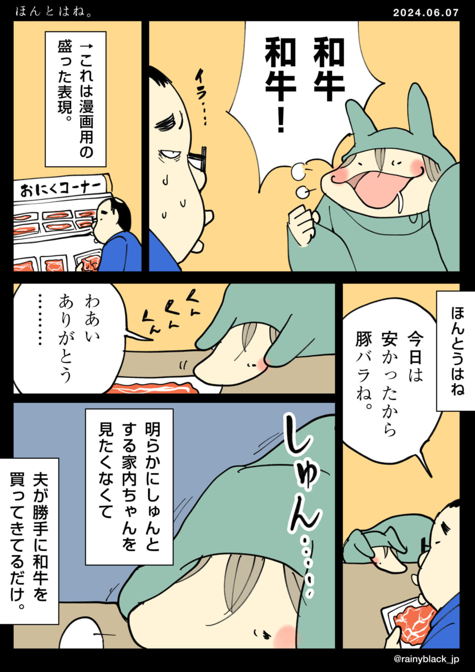 「ほんとはね。」