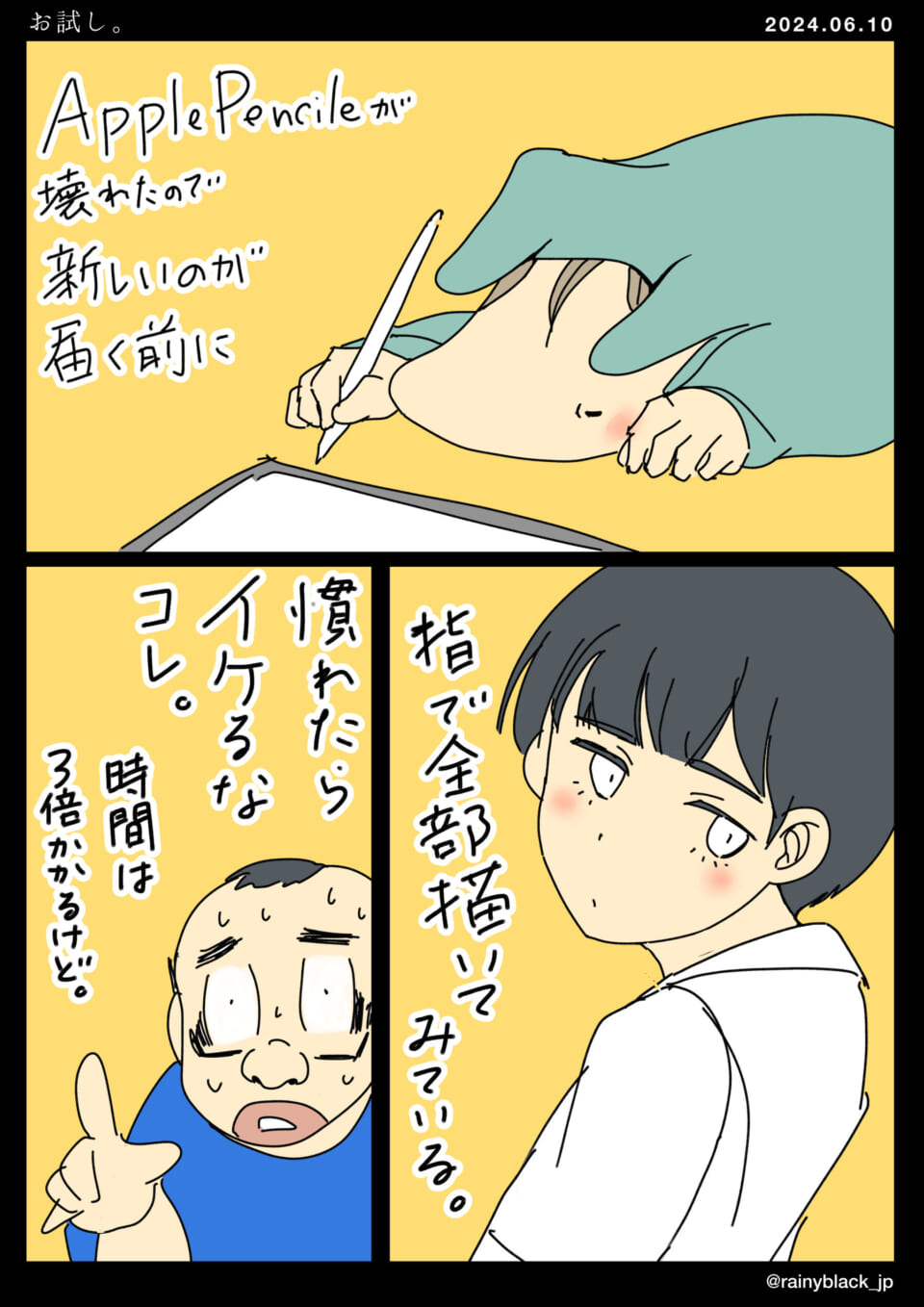 「お試し。」