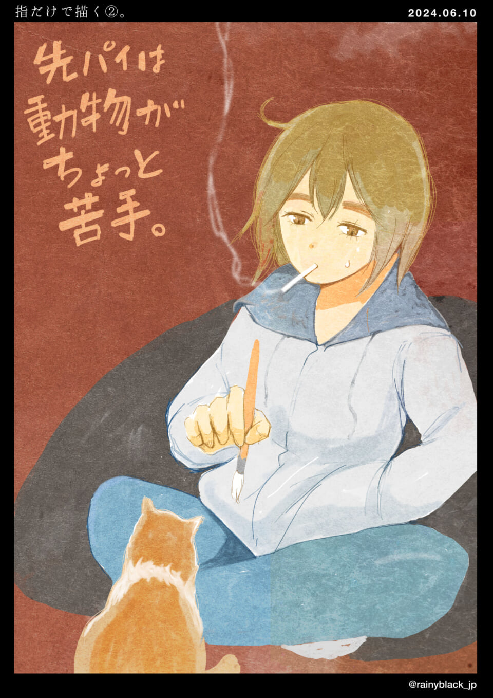 「指だけで描く②。」