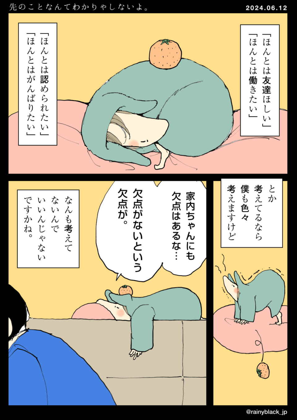 「先のことなんてわかりゃしないよ。」