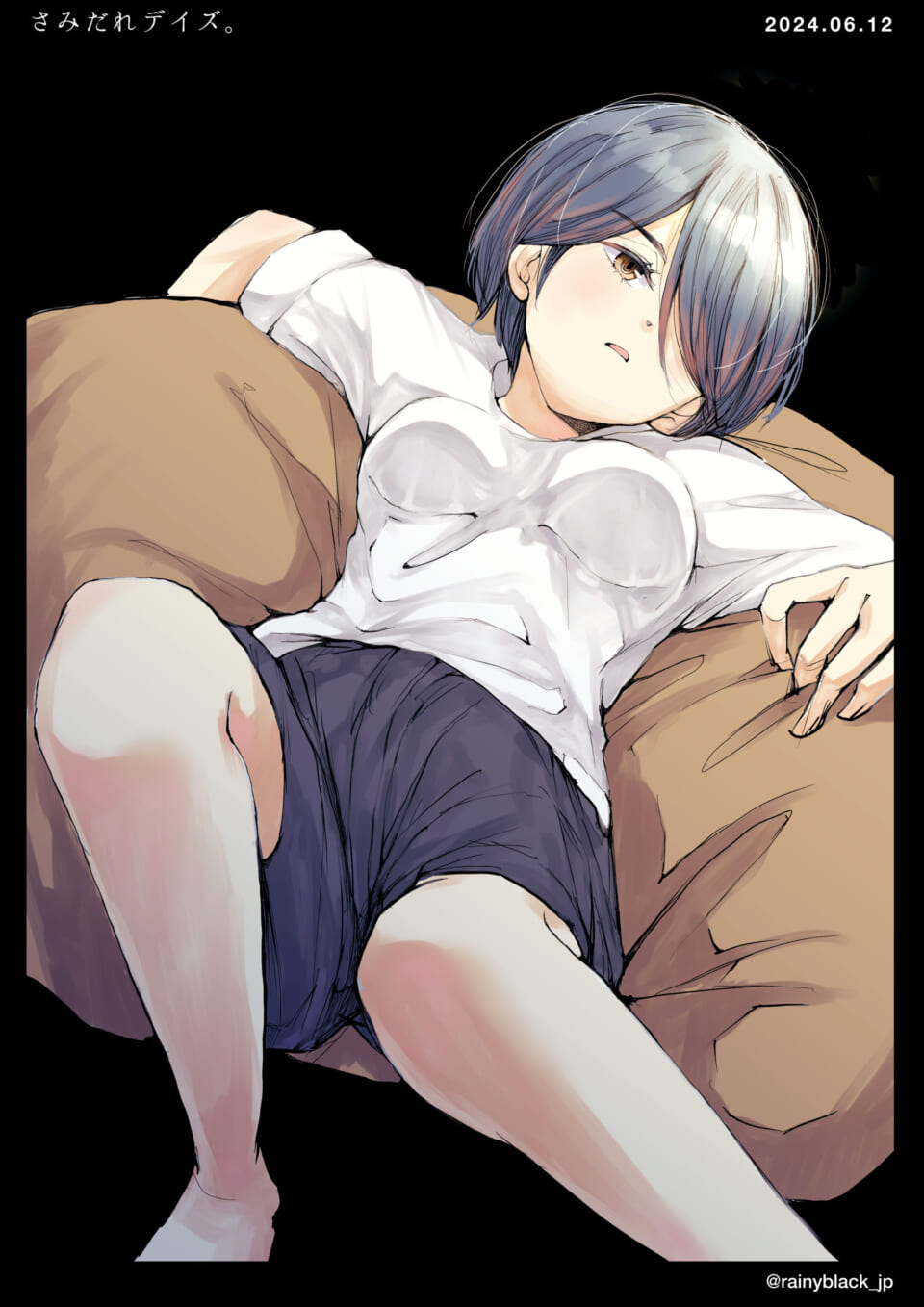 「さみだれデイズ。」