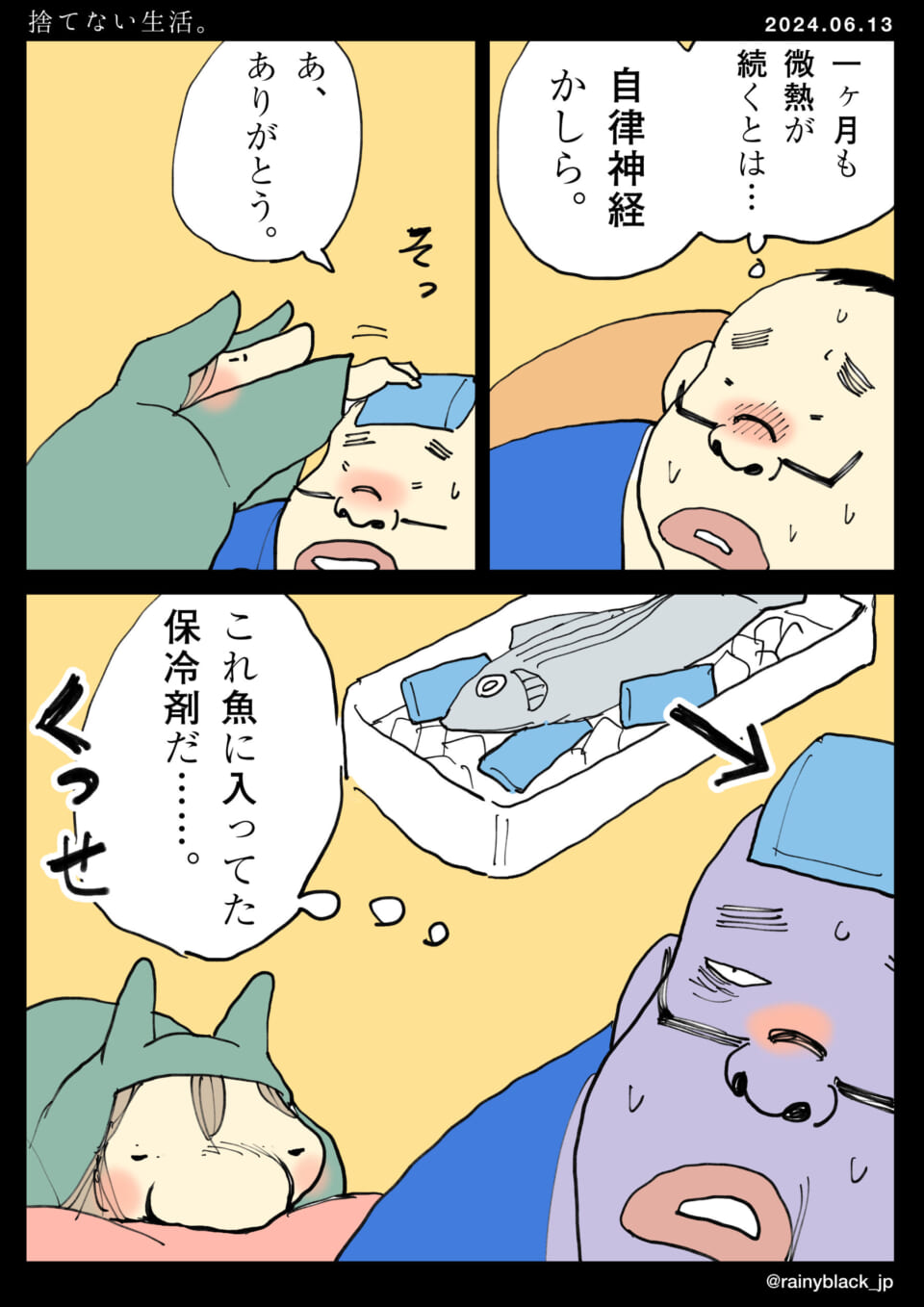 「捨てない生活。」