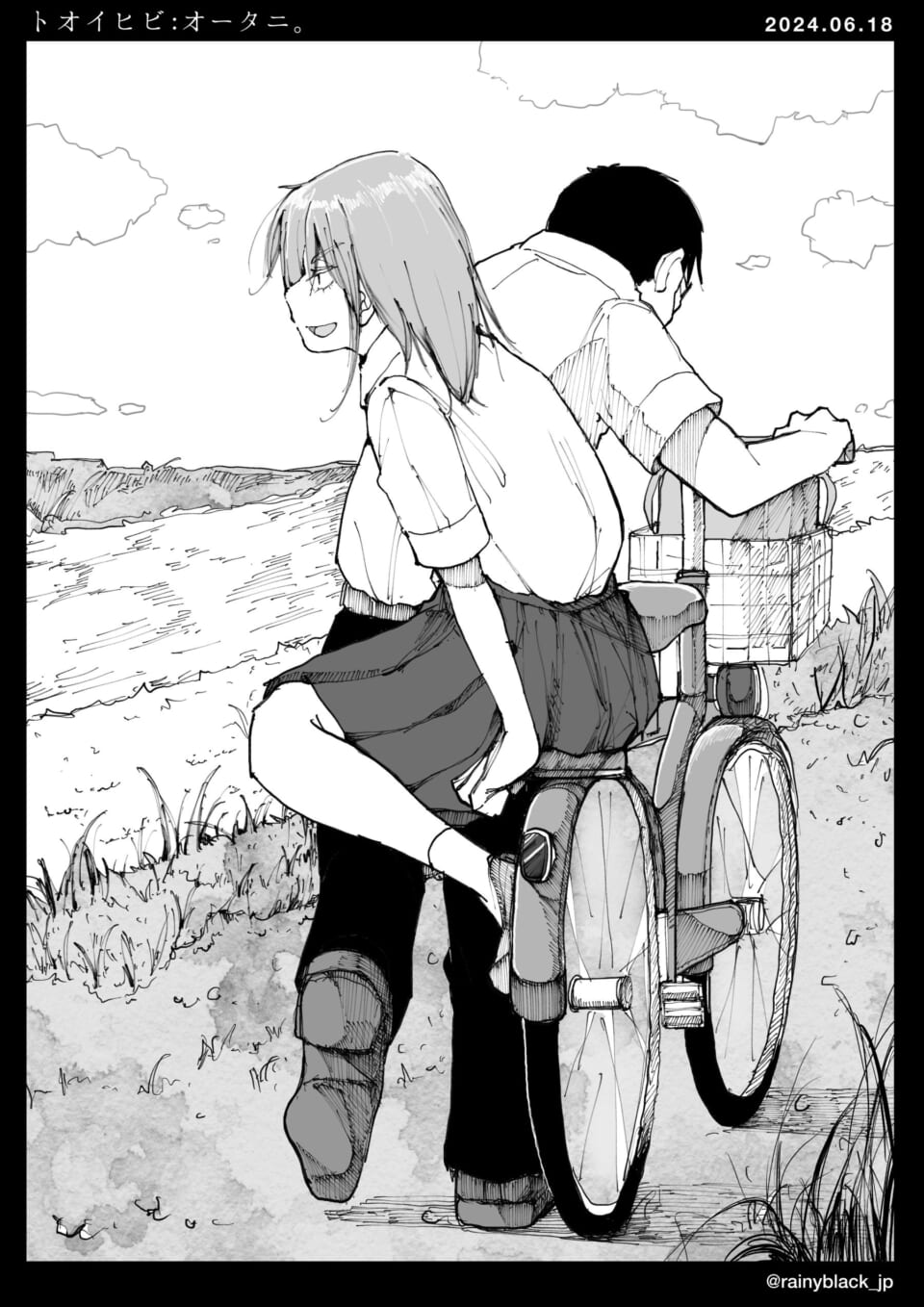 「トオイヒビ：オータニ。」