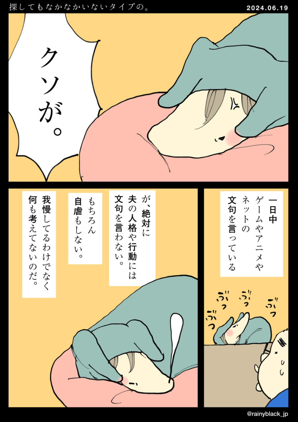 「探してもなかなかいないタイプの。」