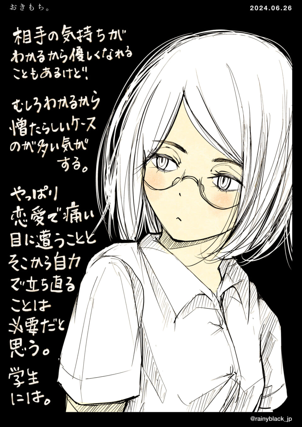 「おきもち。」