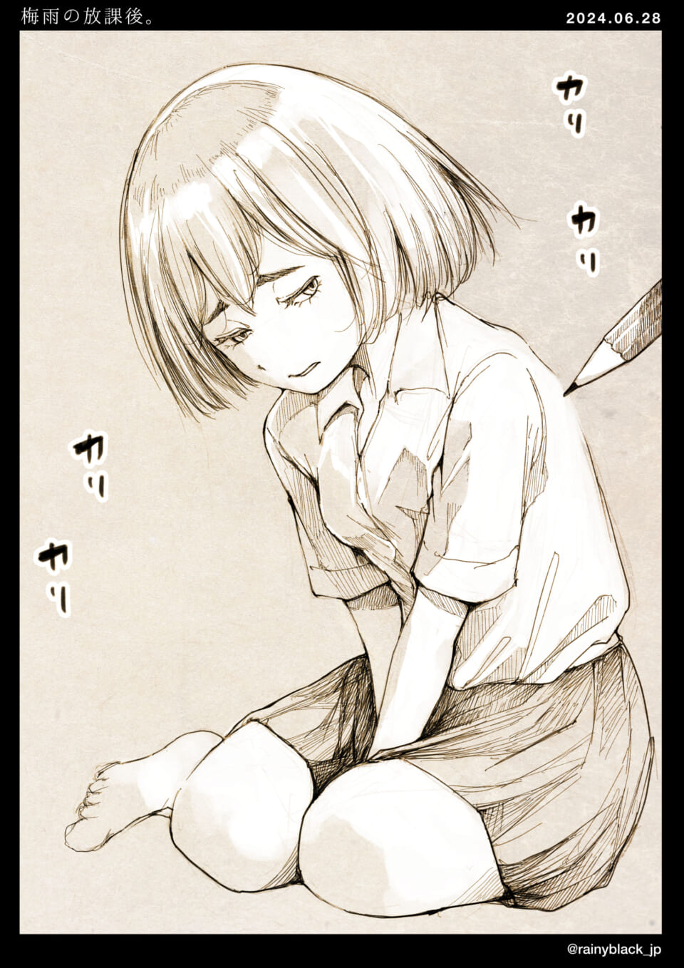 「梅雨の放課後。」