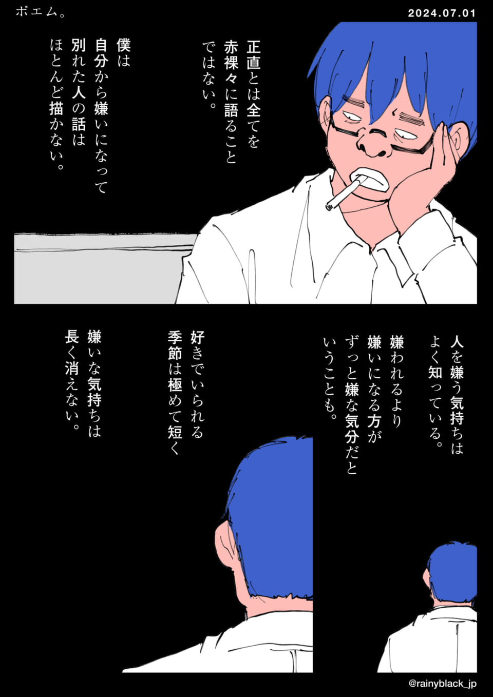 「ポエム。」