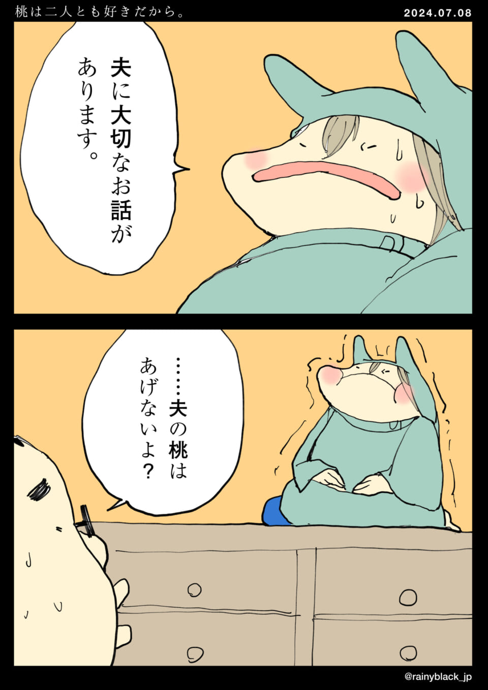 「桃は二人とも好きだから。」