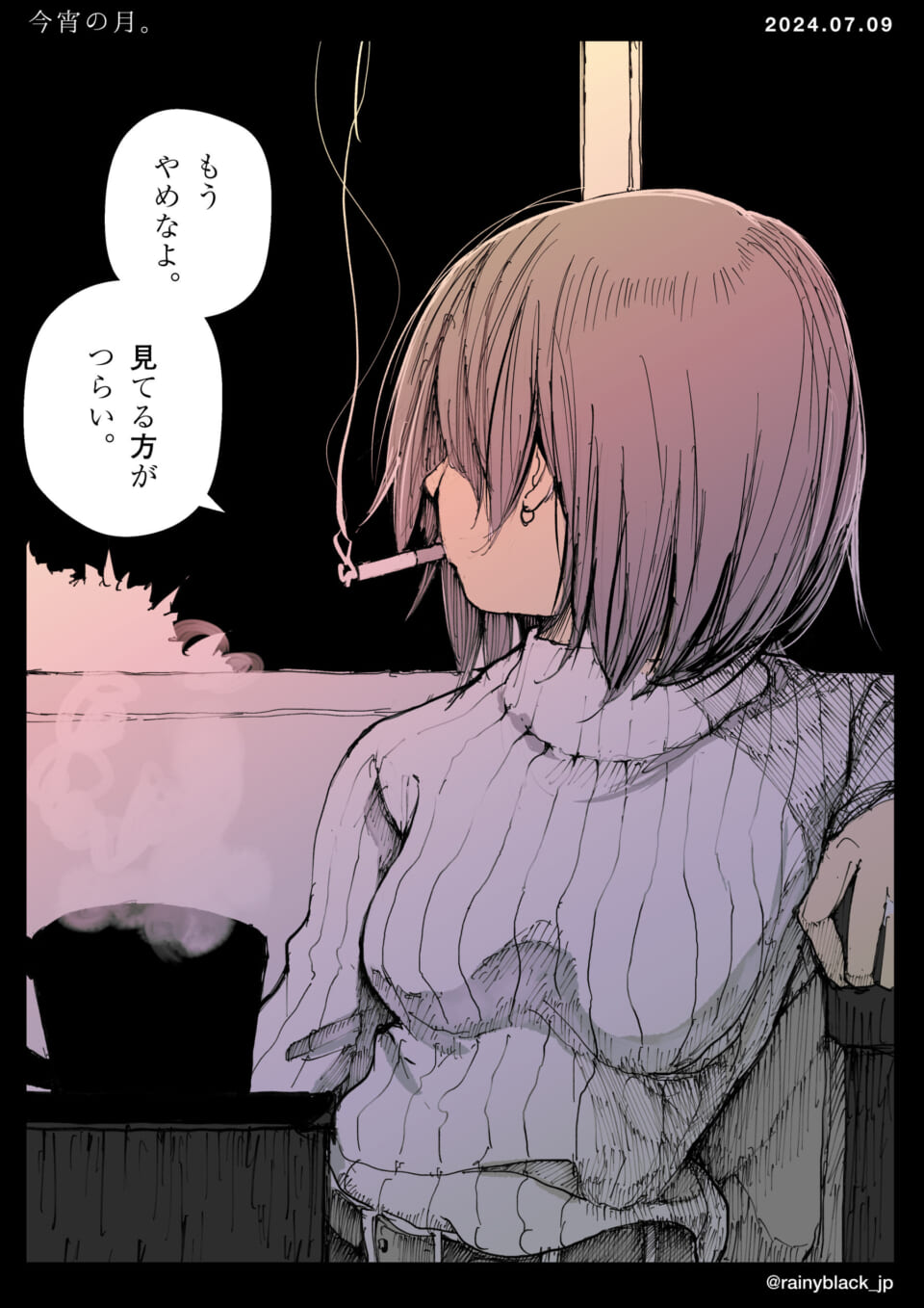 「今宵の月。」