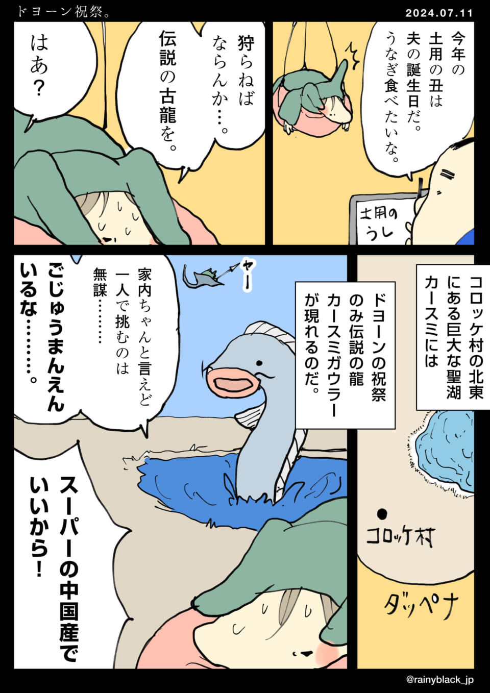 「ドヨーン祝祭（わかる人だけすぐわかるシリーズ）。」