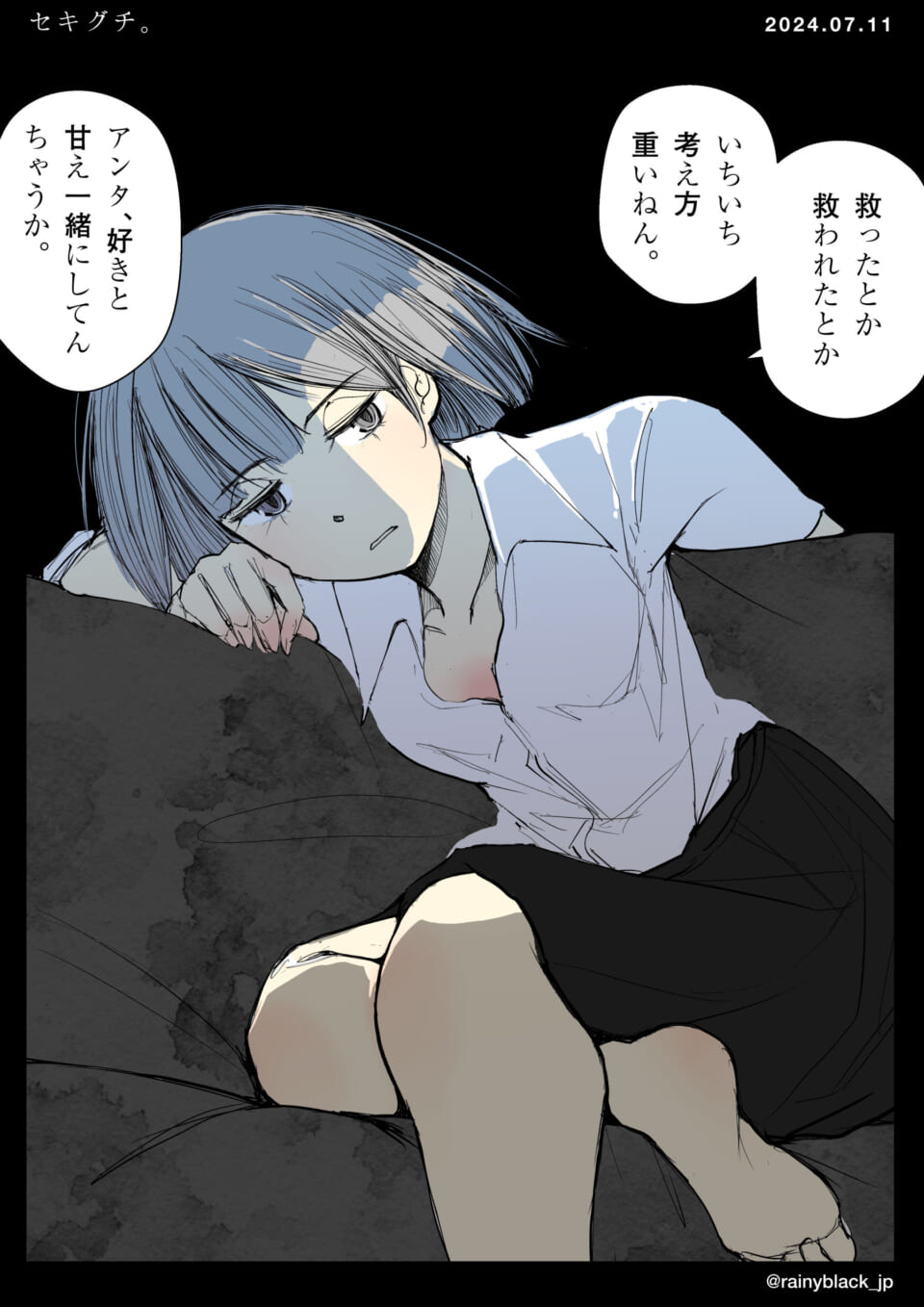 「セキグチ。」