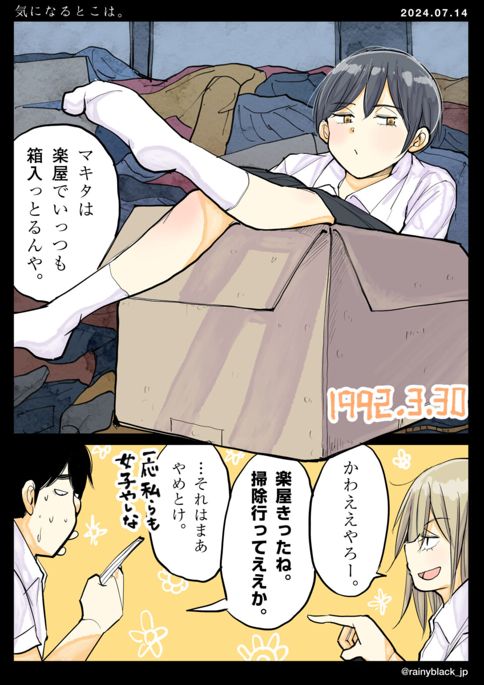 「気になるとこは。」