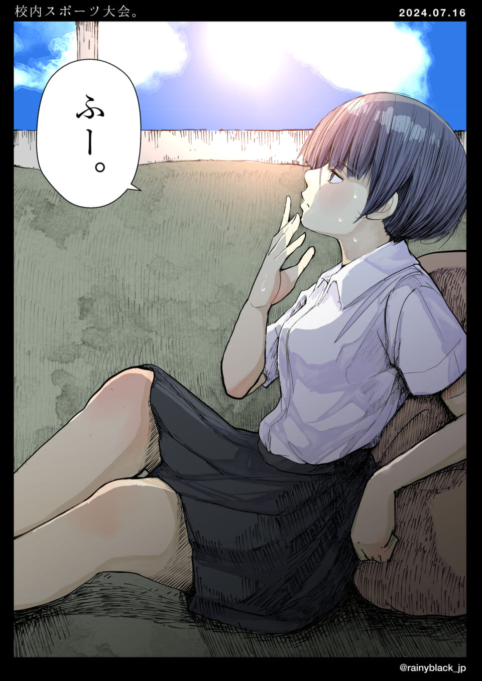 「校内スポーツ大会。」