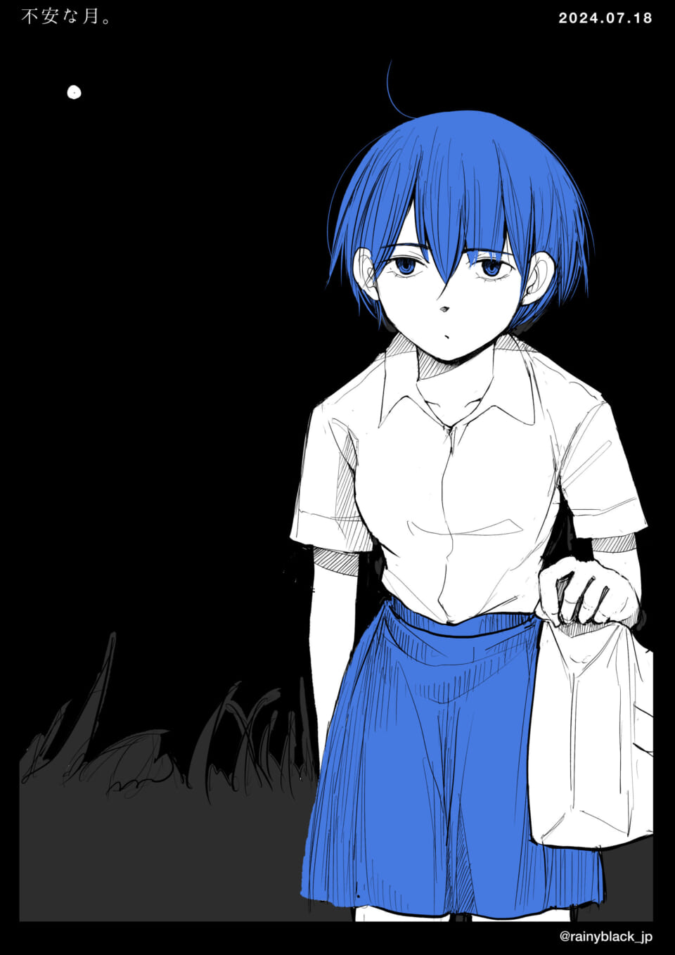 「不安な月。」