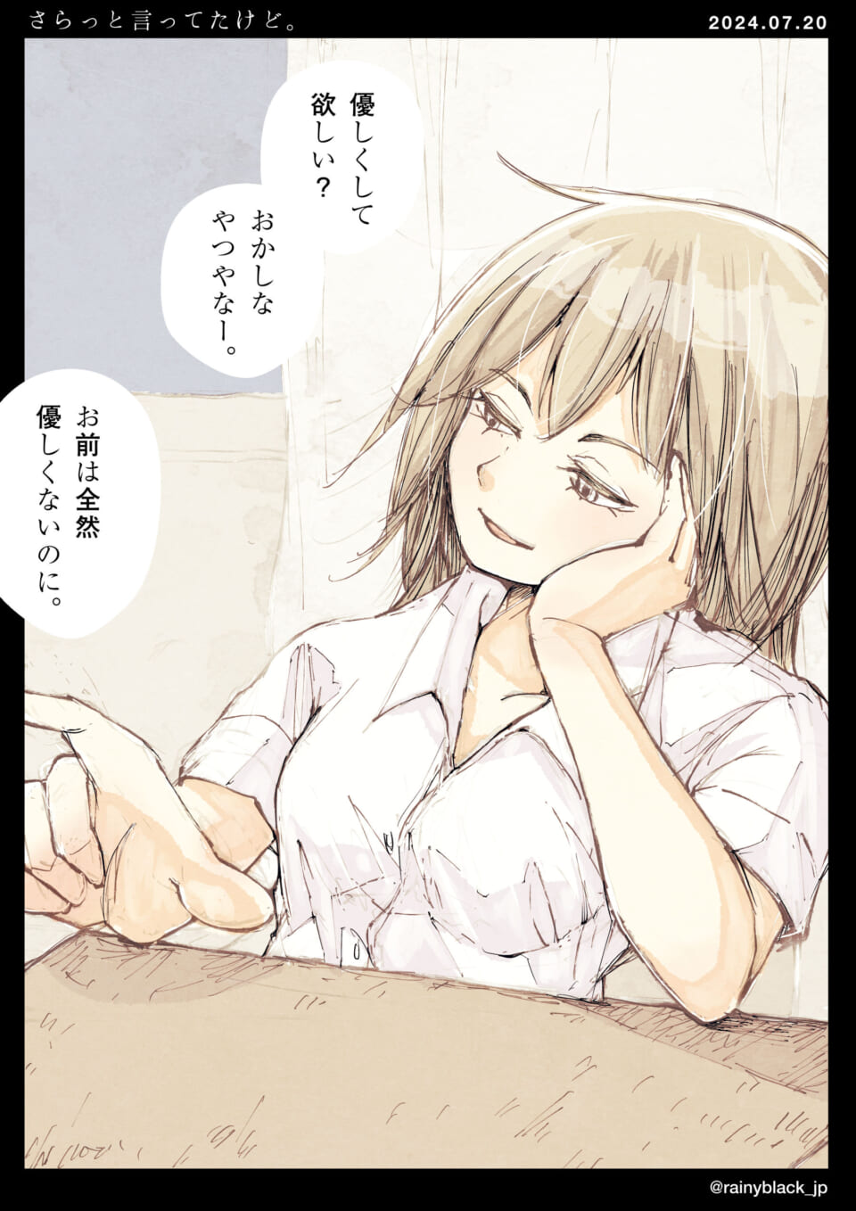 「さらっと言ってたけど。」