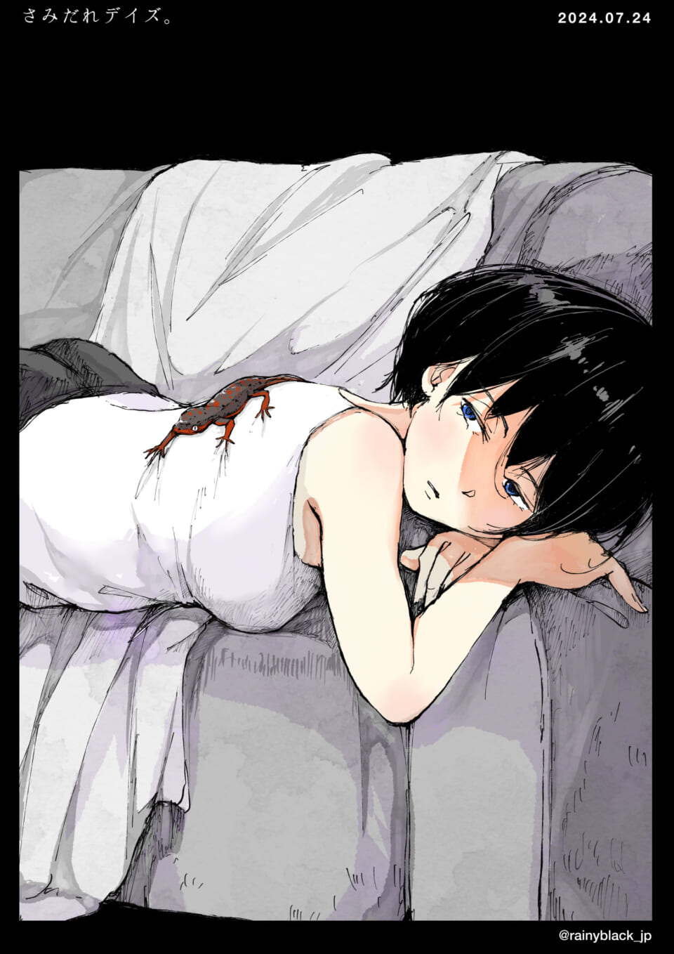 「さみだれデイズ。」