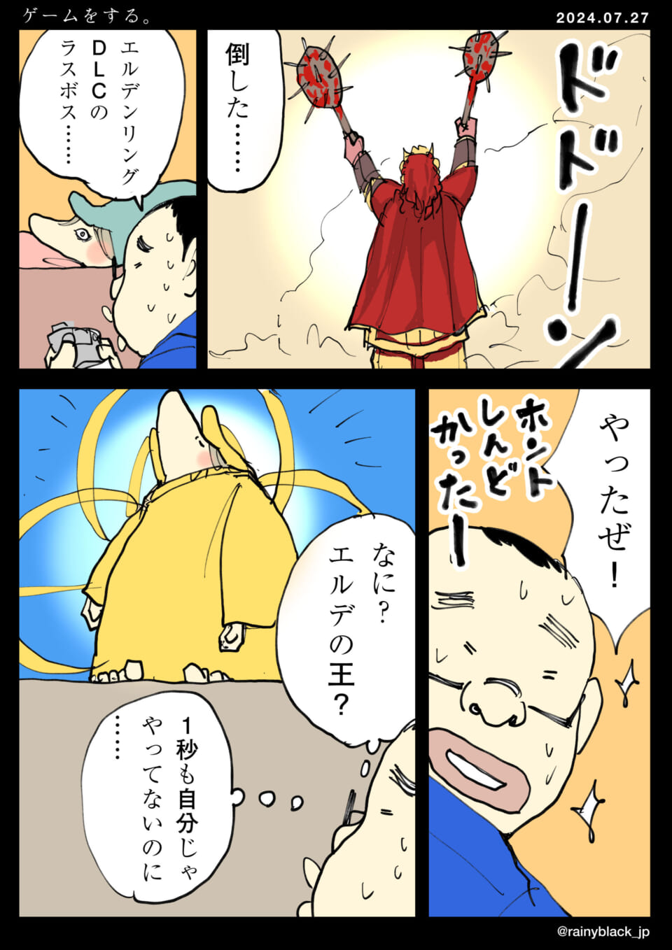 「ゲームをする。」