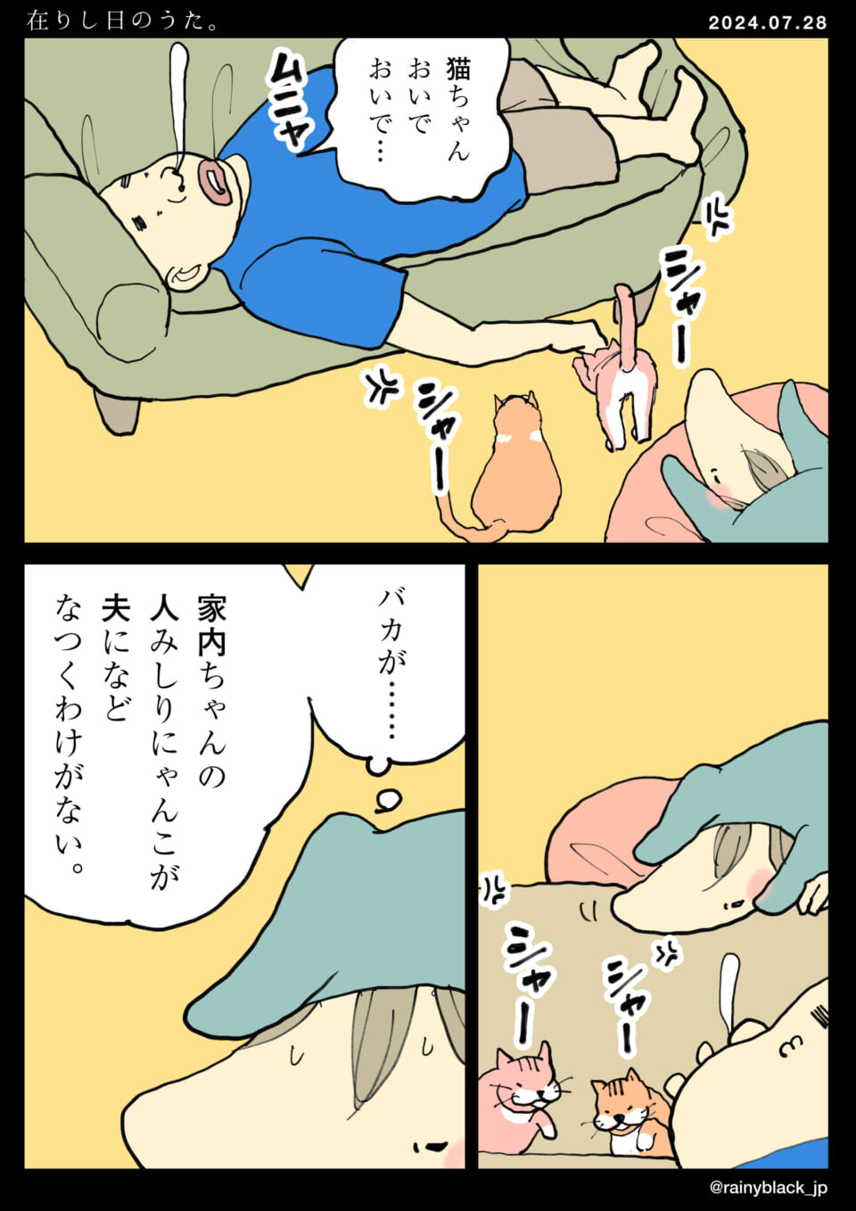 「在りし日のうた。」