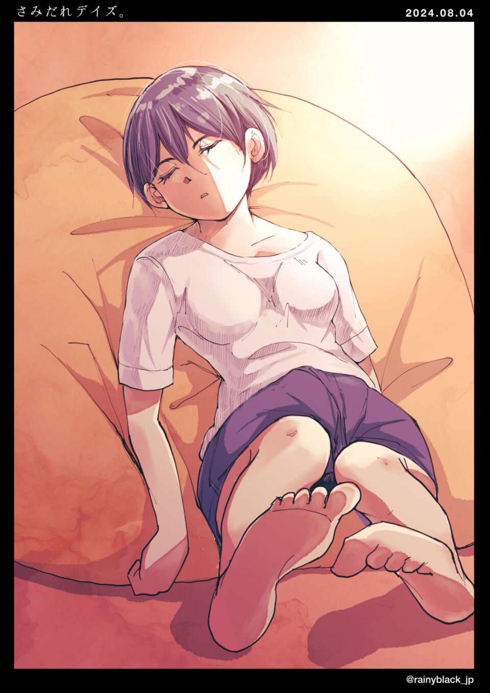 「さみだれデイズ。」