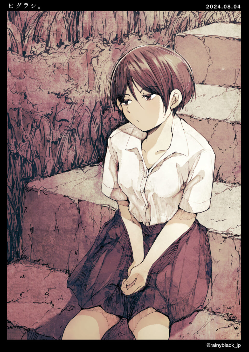 「ヒグラシ。」